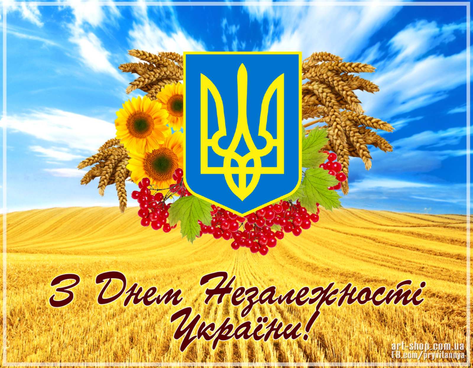 Детальніше про статтю 24 серпня –  День Незалежності України