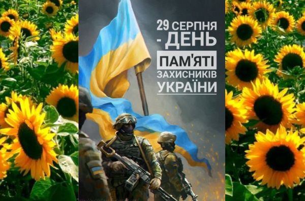 Детальніше про статтю ДЕНЬ ПАМ’ЯТІ ЗАХИСНИКІВ УКРАЇНИ