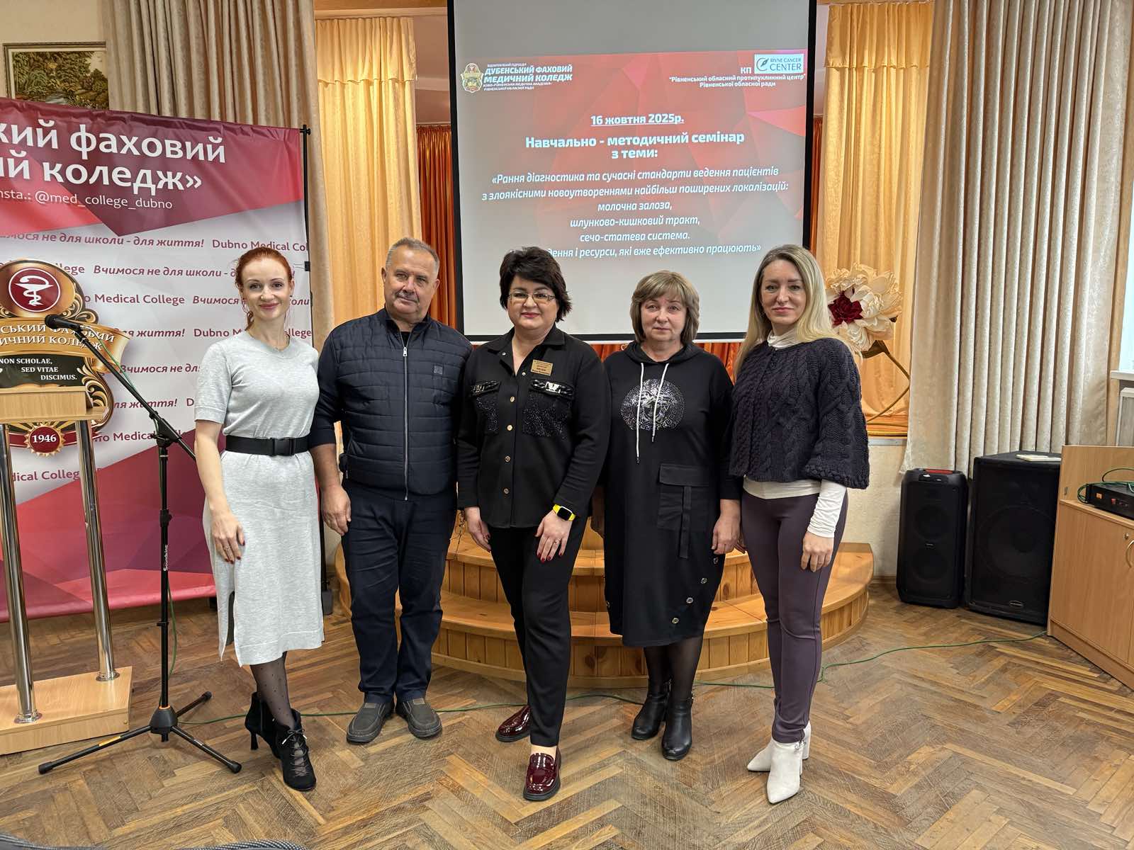 Детальніше про статтю Профілактика та раннє виявлення онкологічної патології  – на часі!семінар