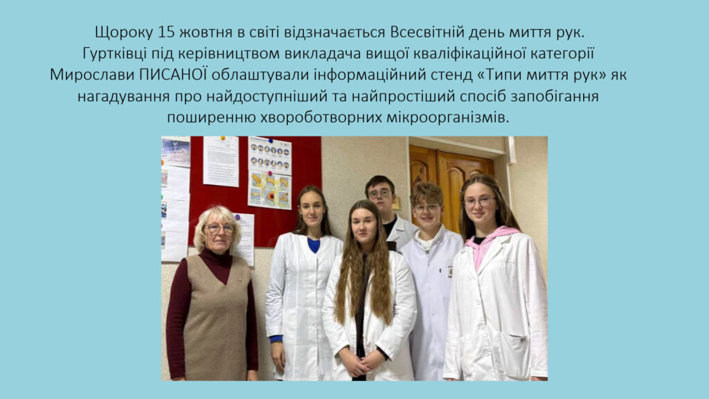 ГУРТОК З ДОГЛЯДУ ЗА ХВОРИМИ_5