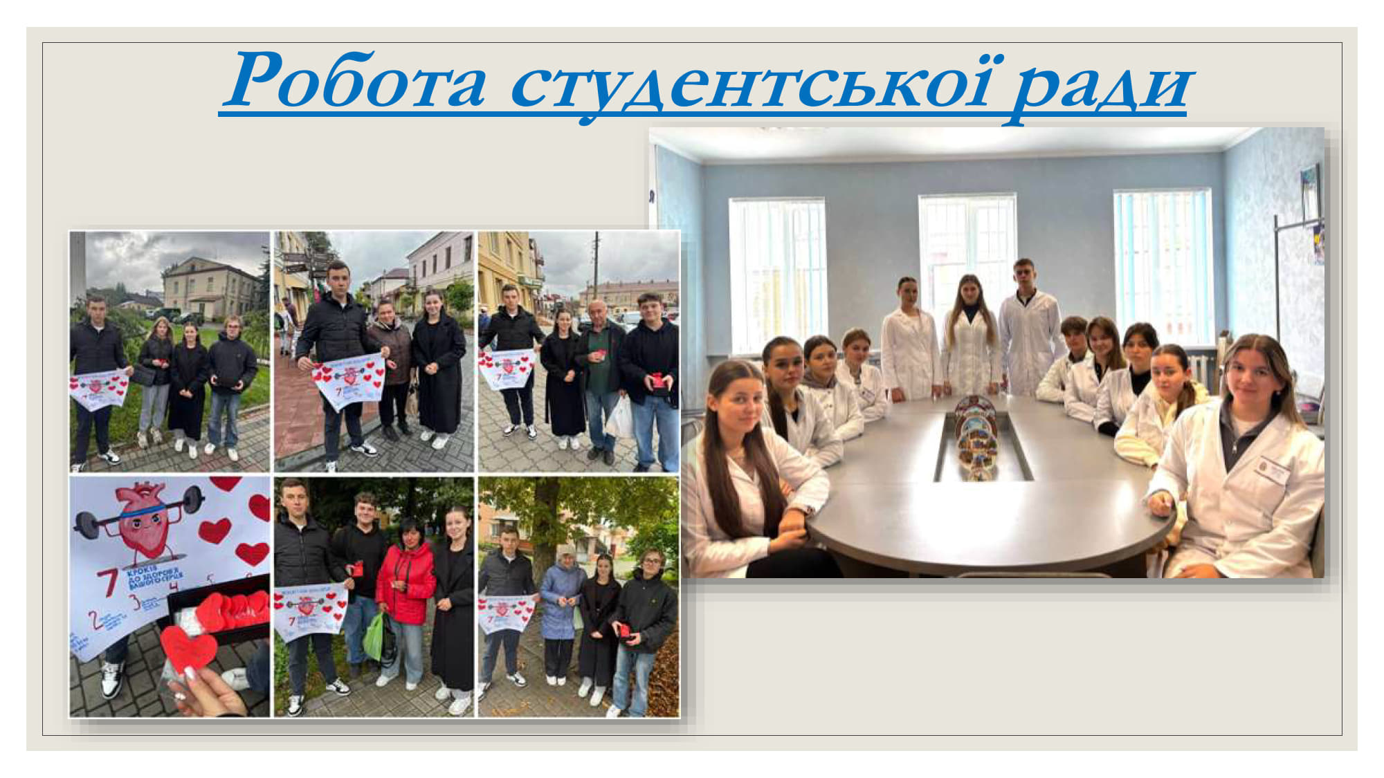 Студрада 2025-2026_06