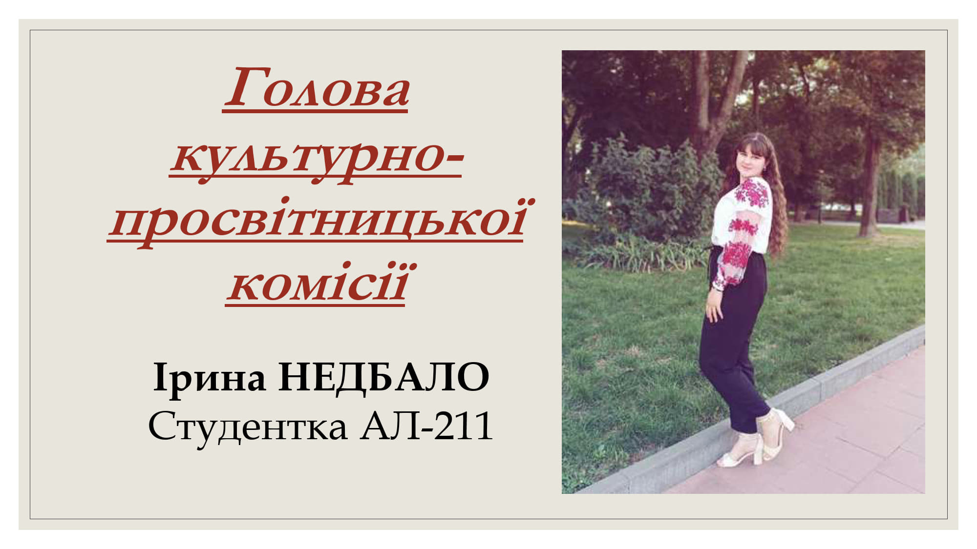 Студрада 2025-2026_14