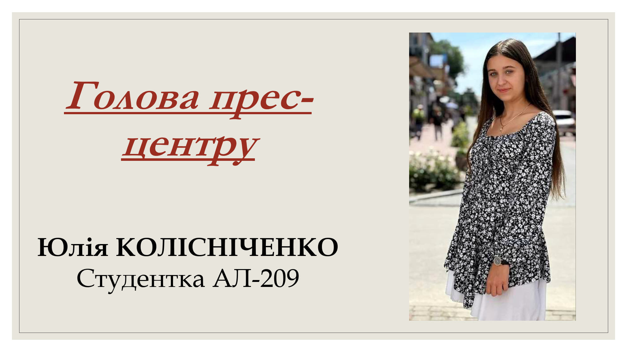 Студрада 2025-2026_15