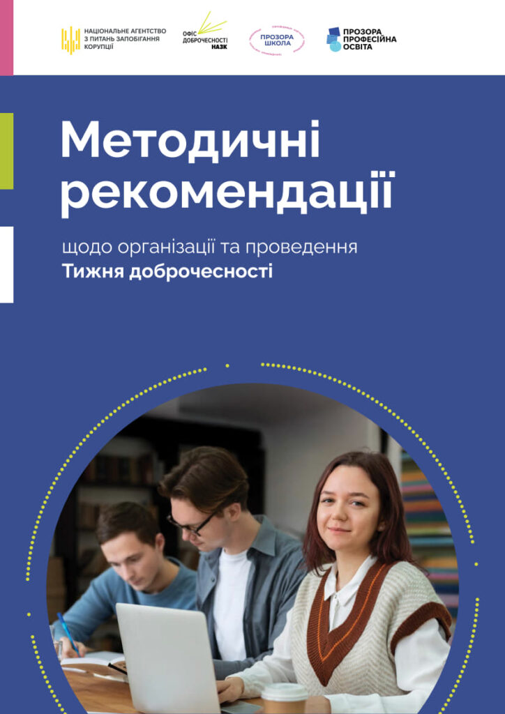 Професійна_освіта_01