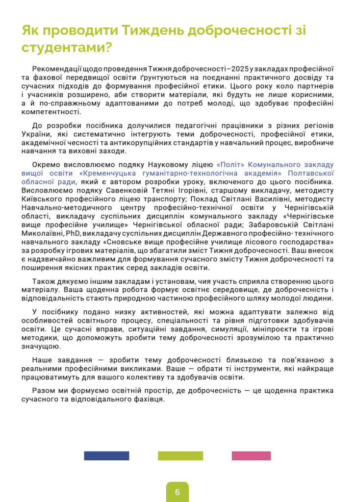 Професійна_освіта_06