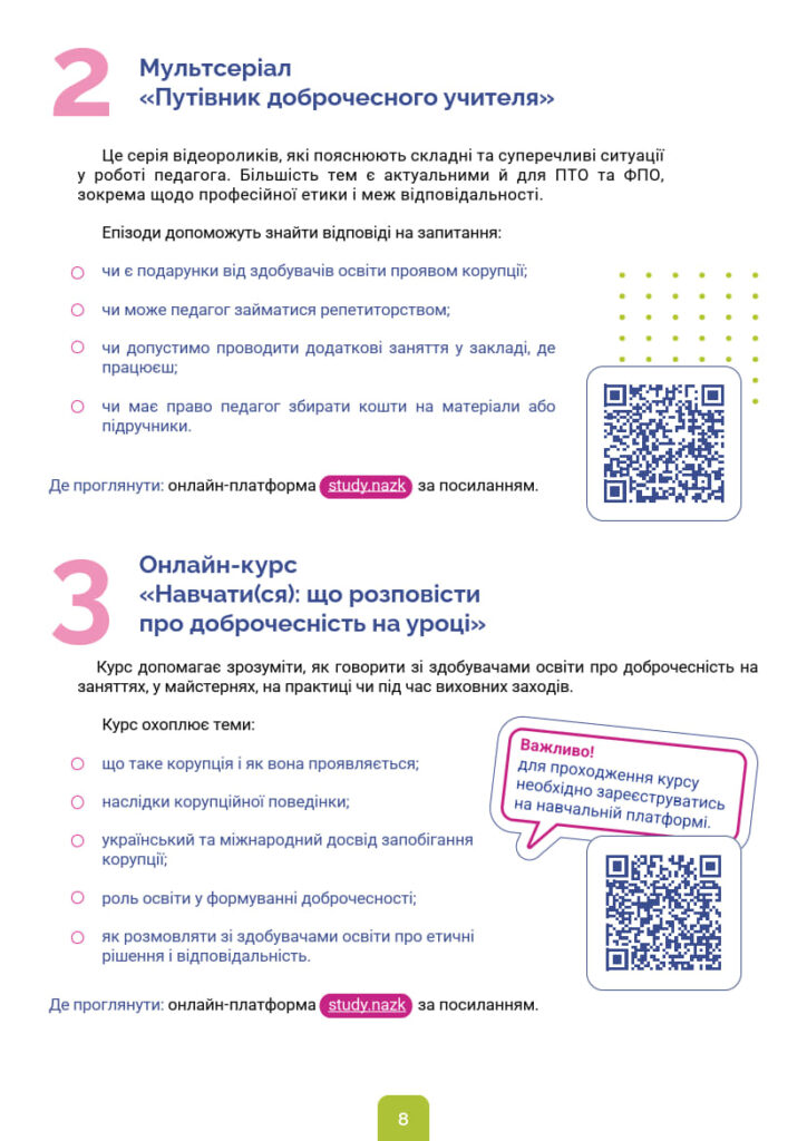 Професійна_освіта_08