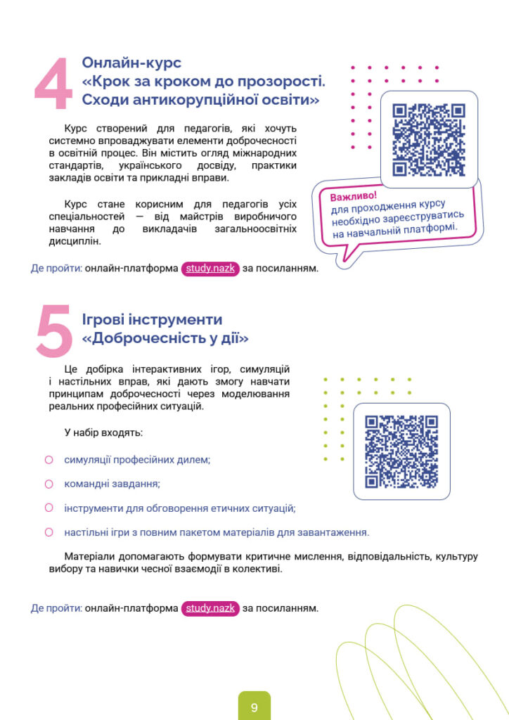 Професійна_освіта_09