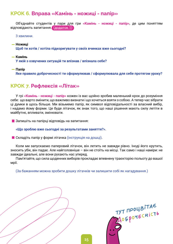 Професійна_освіта_15