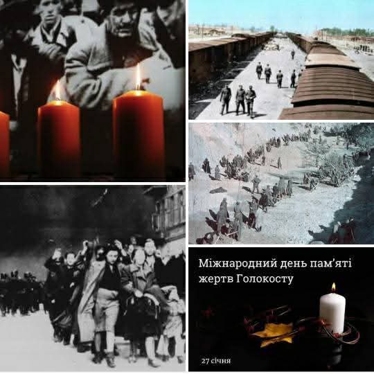 Детальніше про статтю 27 січня – Міжнародний день пам’яті жертв Голокосту
