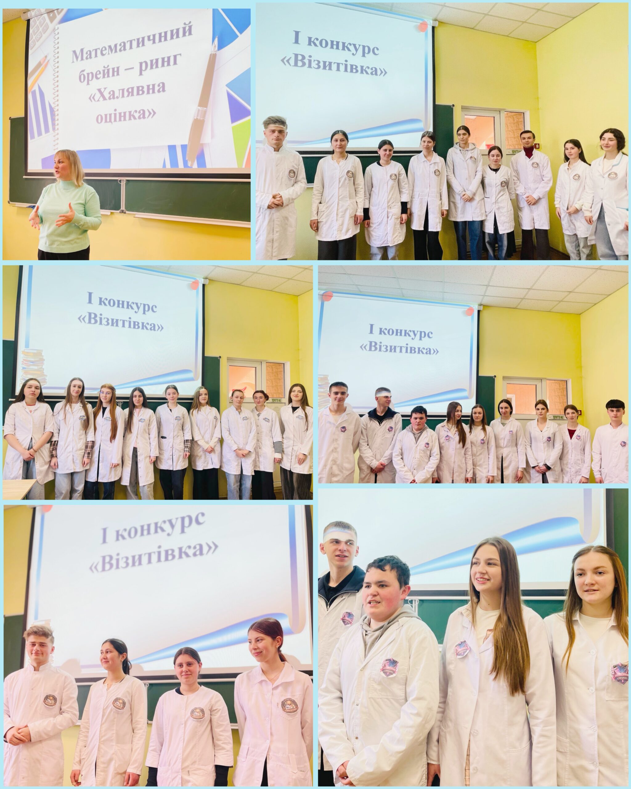 Ви зараз переглядаєте Математичний брейн-ринг  «Халявна оцінка»