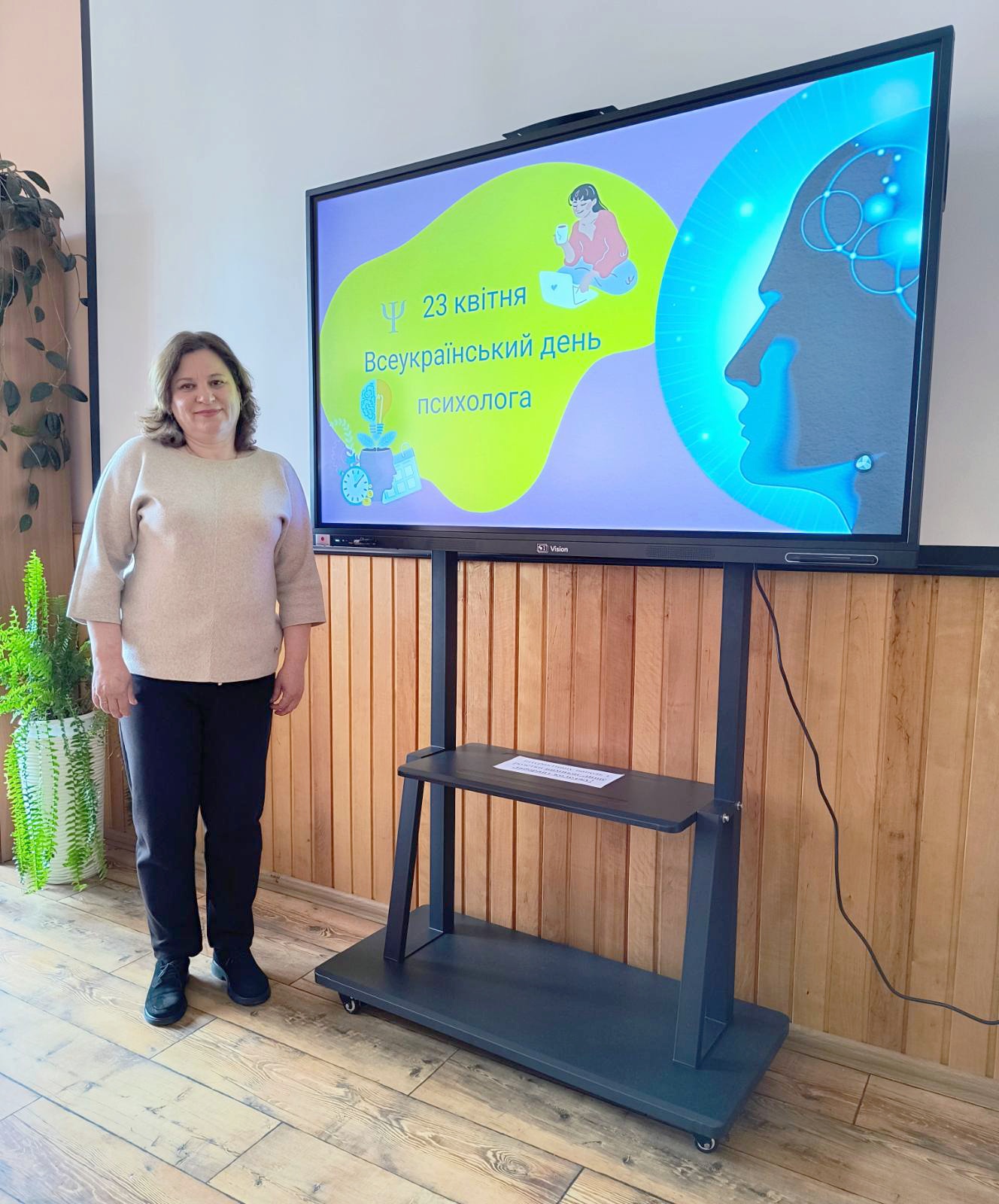 Ви зараз переглядаєте Всеукраїнський день психолога